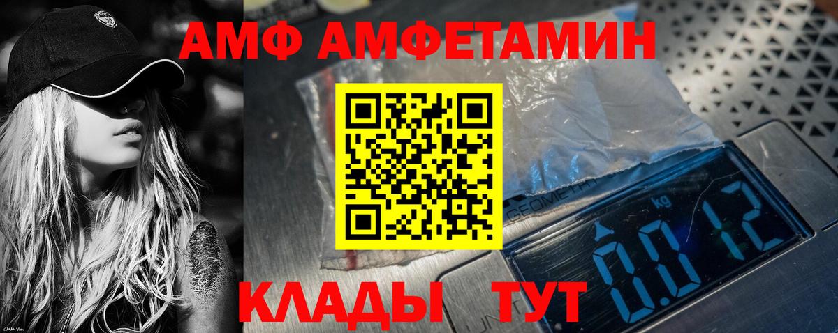 АМФЕТАМИН  Вход с VPN  Октябрьский  Амфетамин VHQ 