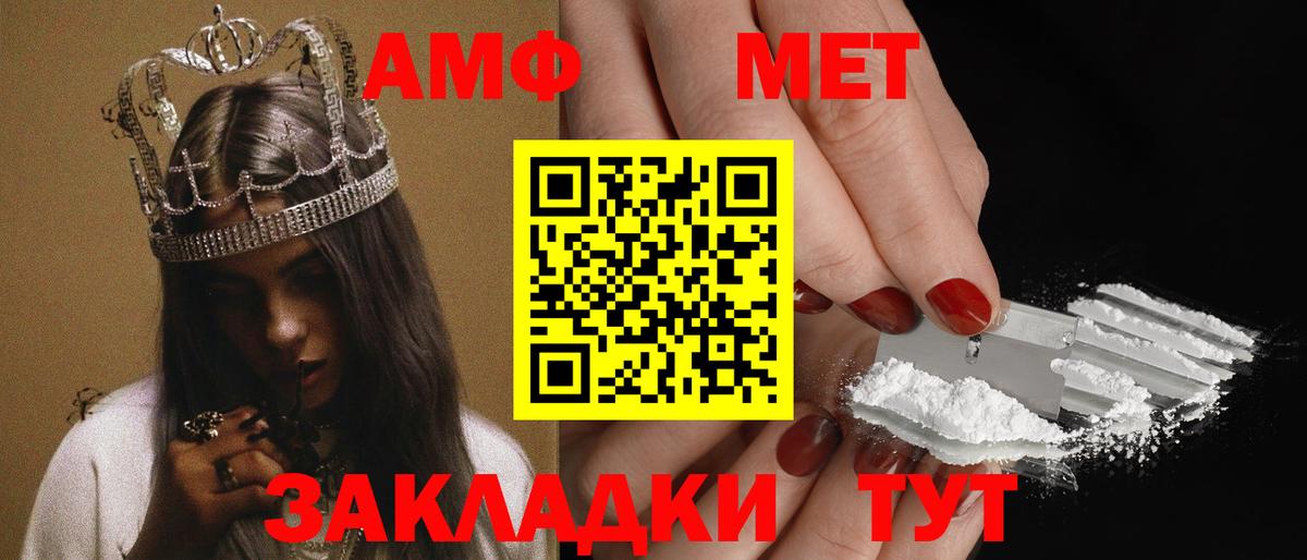 АМФЕТАМИН VHQ Октябрьский