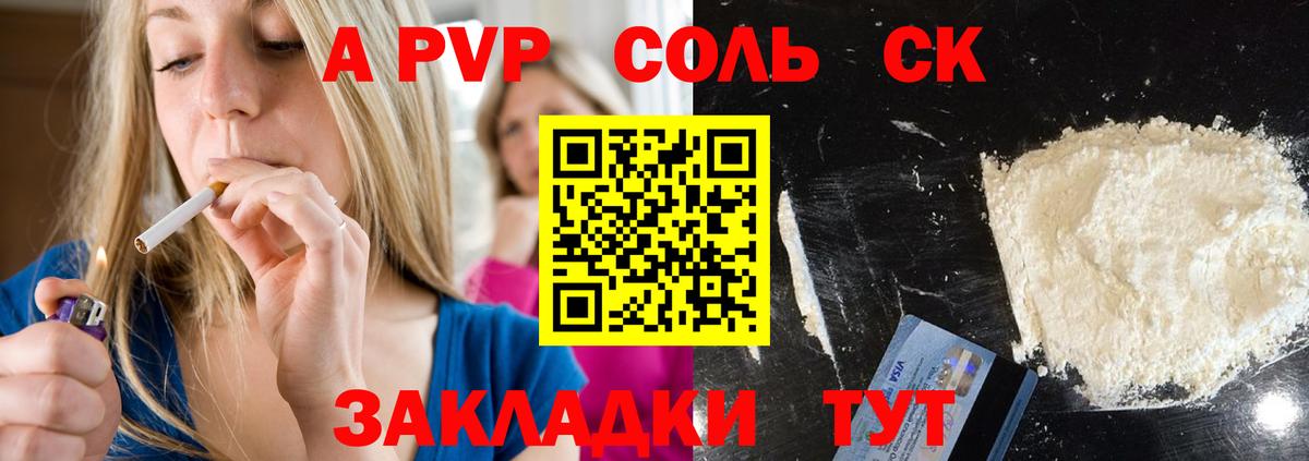 A-PVP мука Октябрьский