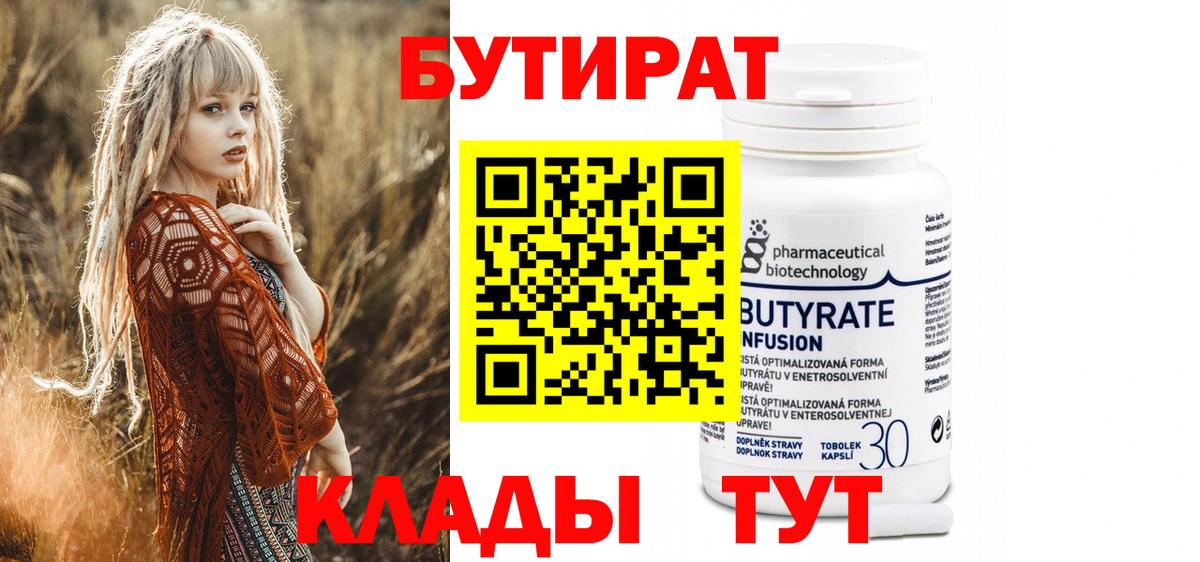Октябрьский  БУТИРАТ Butirat  Вход с VPN 
