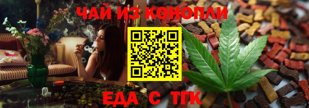 Октябрьский  Печенье с ТГК конопля  Вход с VPN 