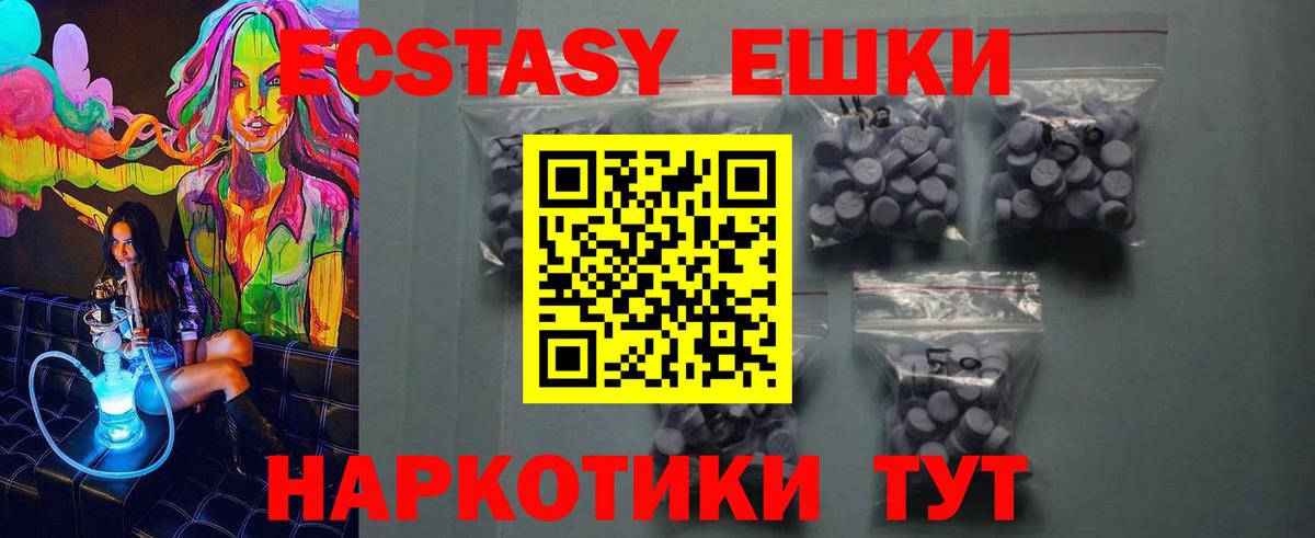 ЭКСТАЗИ VHQ  Ecstasy  Октябрьский  Вход с VPN 