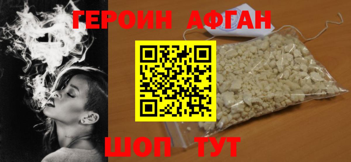 ГЕРОИН  Героин Афган  Вход с VPN  Октябрьский 