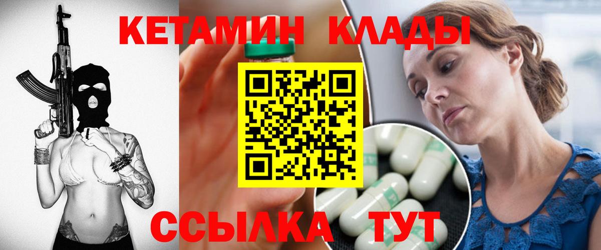 КЕТАМИН VHQ  КЕТАМИН ketamine  Октябрьский  Вход с VPN 