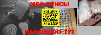 мяу мяу кристалл Славгород