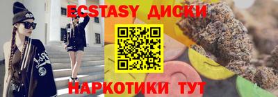 ECSTASY Сланцы