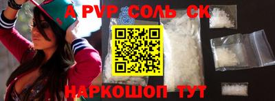 мяу мяу кристалл Славгород