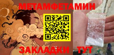 мяу мяу кристалл Славгород