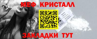 мяу мяу кристалл Славгород