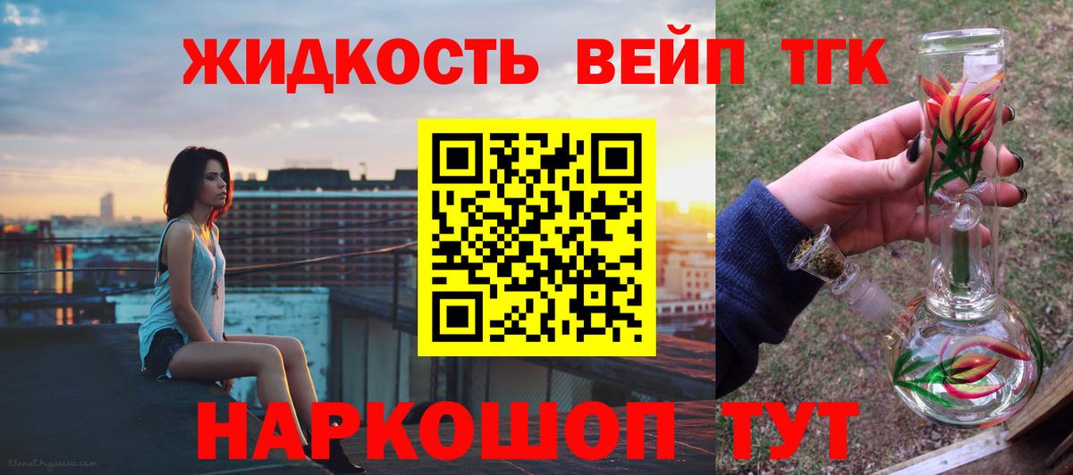 Дистиллят ТГК THC oil Октябрьский